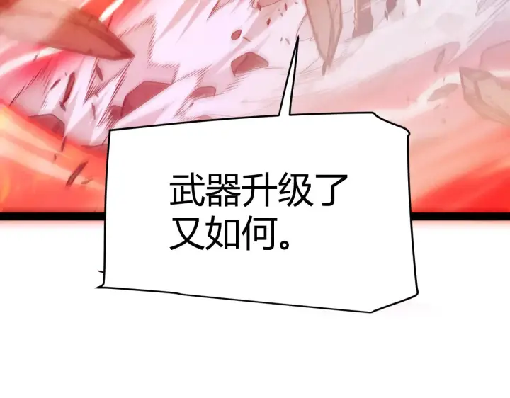 《我来自游戏》第300话 被暴露的计划？图163