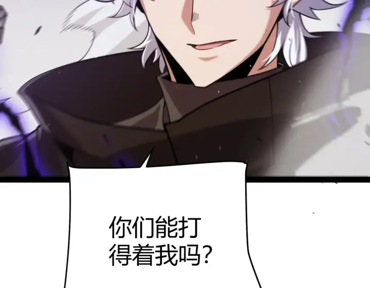 《我来自游戏》第300话 被暴露的计划？图165