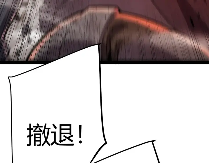 《我来自游戏》第300话 被暴露的计划？图17