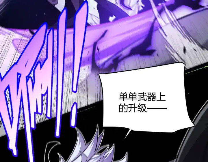 《我来自游戏》第300话 被暴露的计划？图175