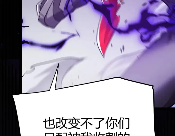 《我来自游戏》第300话 被暴露的计划？图177