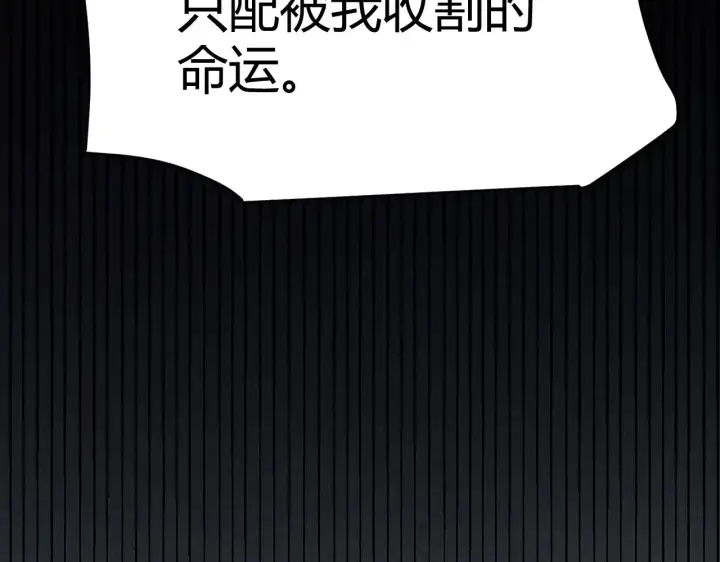 《我来自游戏》第300话 被暴露的计划？图178