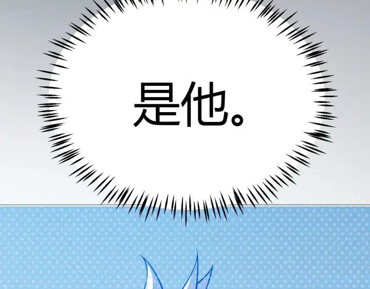 《我来自游戏》第300话 被暴露的计划？图180