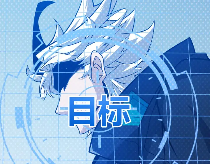 《我来自游戏》第300话 被暴露的计划？图181