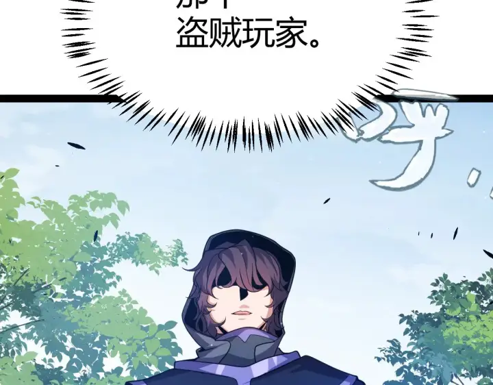 《我来自游戏》第300话 被暴露的计划？图183
