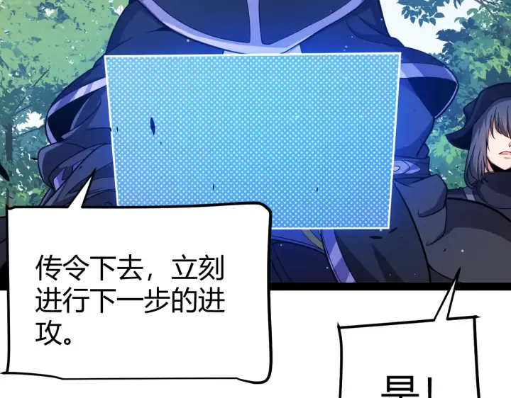 《我来自游戏》第300话 被暴露的计划？图184
