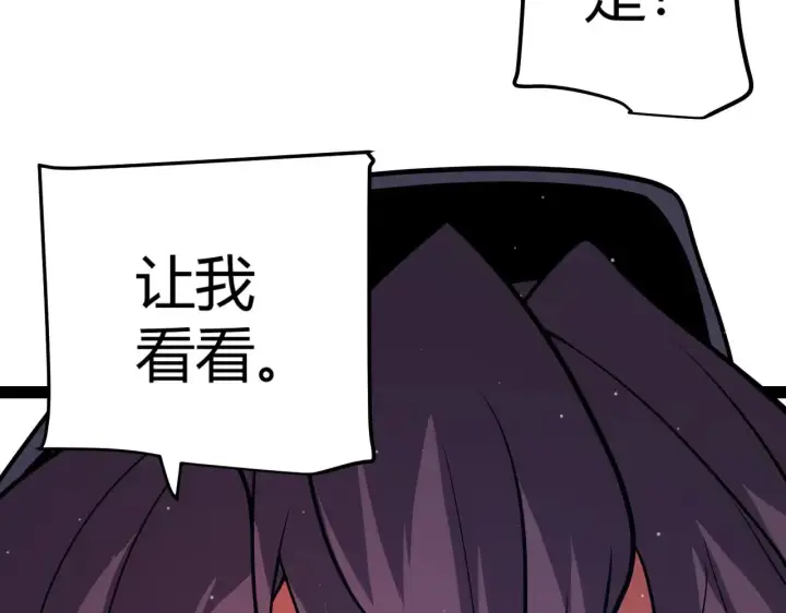 《我来自游戏》第300话 被暴露的计划？图185