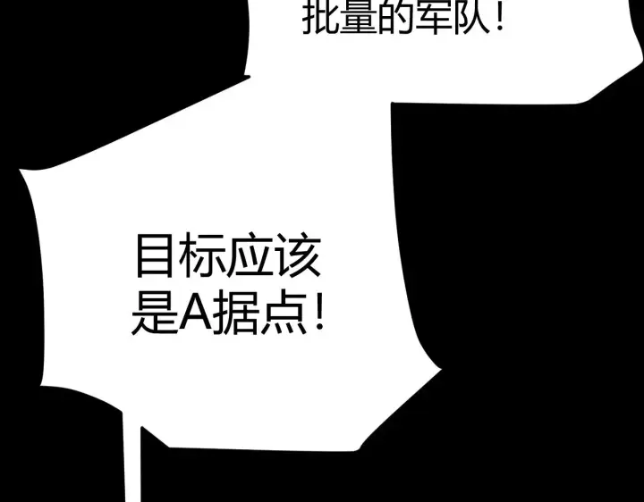 《我来自游戏》第300话 被暴露的计划？图189