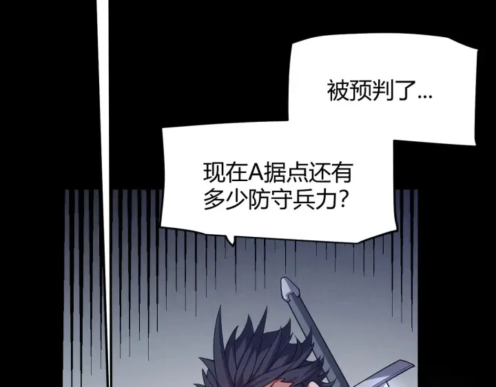 《我来自游戏》第300话 被暴露的计划？图190