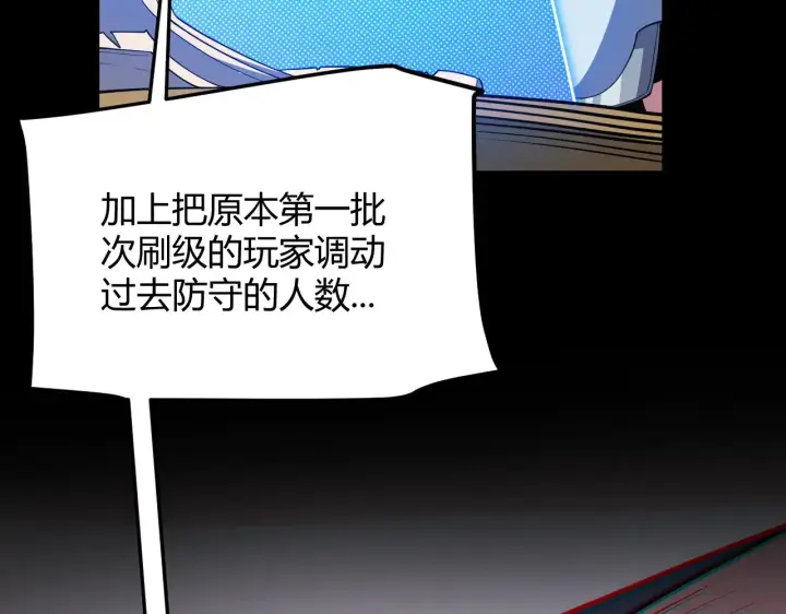 《我来自游戏》第300话 被暴露的计划？图192