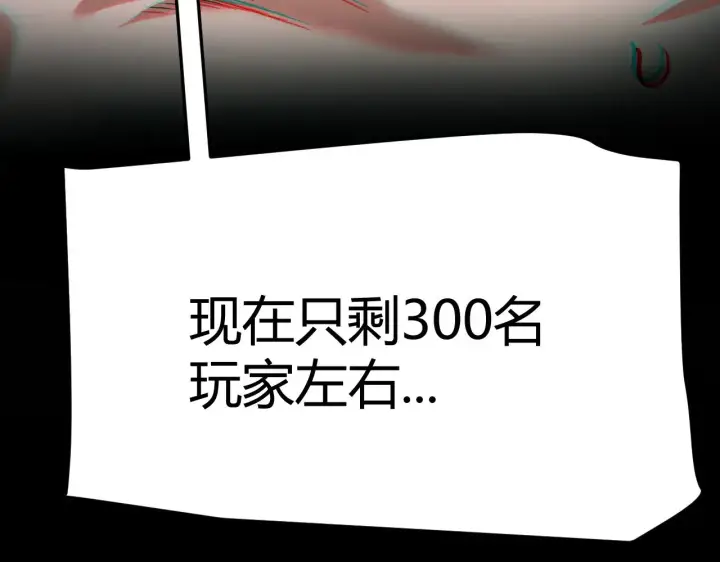 《我来自游戏》第300话 被暴露的计划？图194