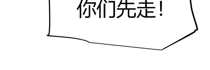《我来自游戏》第300话 被暴露的计划？图20