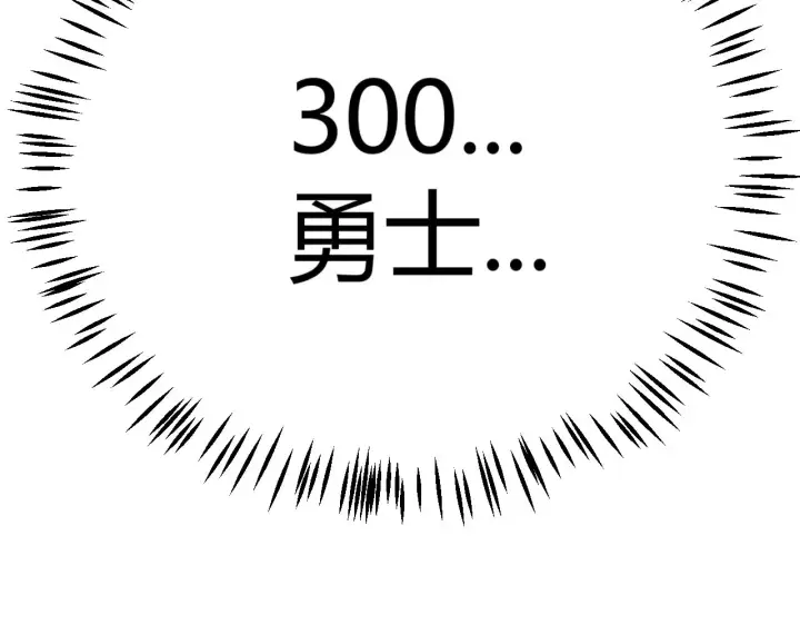 《我来自游戏》第300话 被暴露的计划？图200