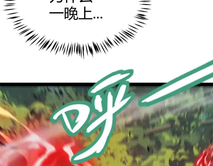 《我来自游戏》第300话 被暴露的计划？图23