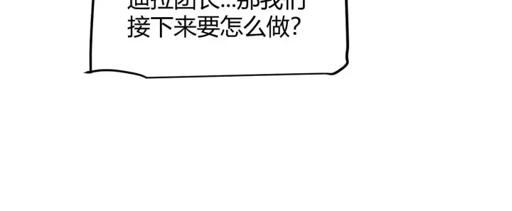 《我来自游戏》第300话 被暴露的计划？图35