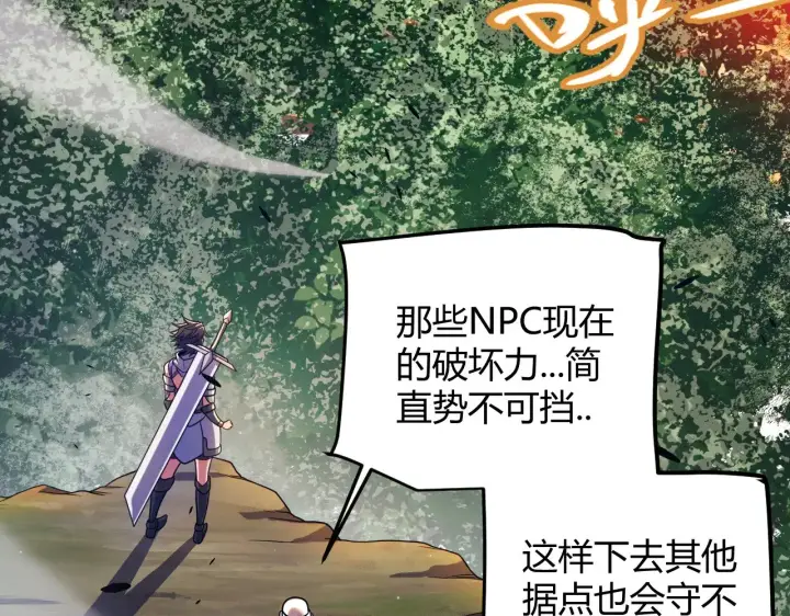 《我来自游戏》第300话 被暴露的计划？图38