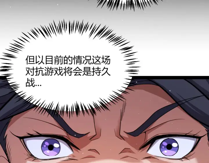 《我来自游戏》第300话 被暴露的计划？图49