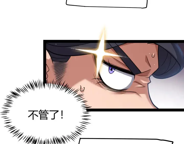 《我来自游戏》第300话 被暴露的计划？图54