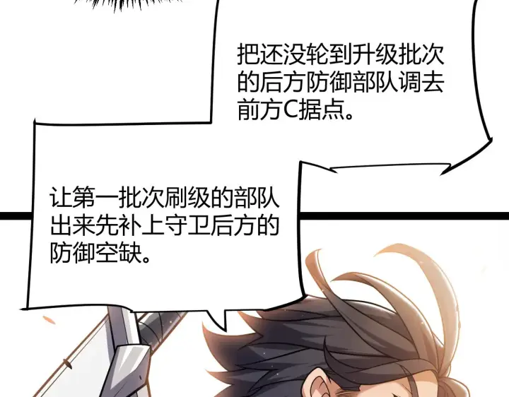《我来自游戏》第300话 被暴露的计划？图55