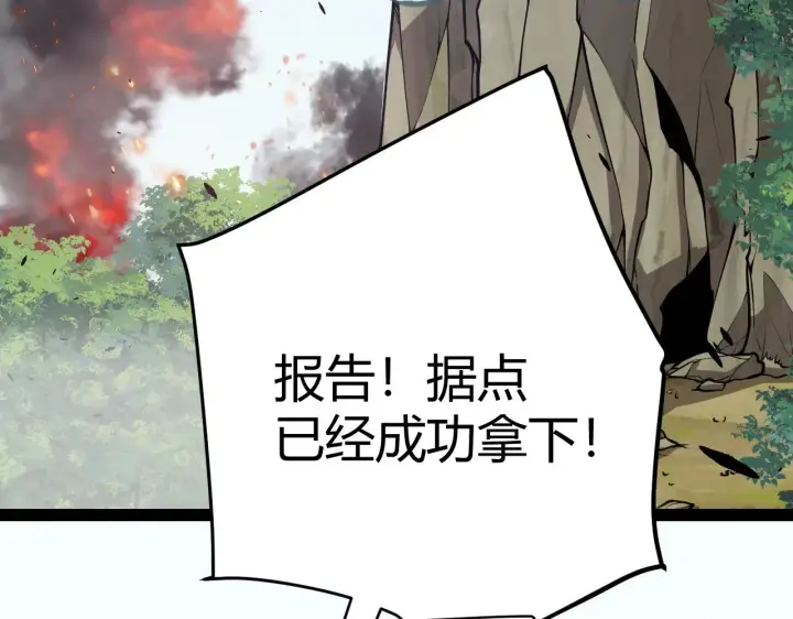 《我来自游戏》第300话 被暴露的计划？图64