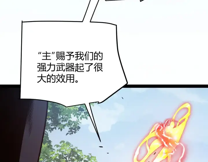 《我来自游戏》第300话 被暴露的计划？图65