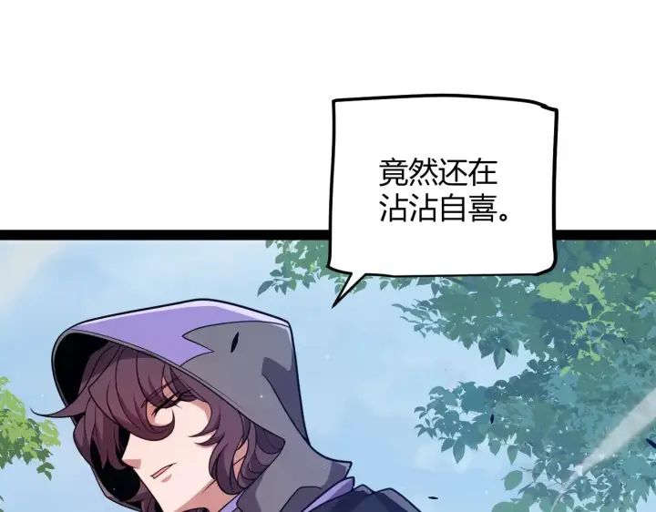 《我来自游戏》第300话 被暴露的计划？图67