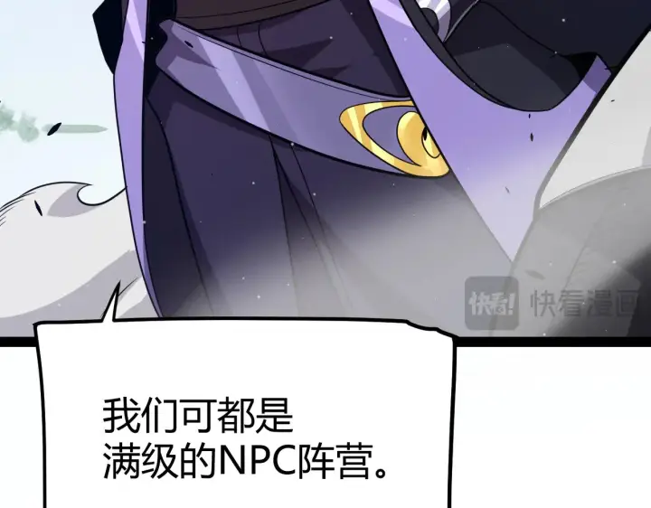 《我来自游戏》第300话 被暴露的计划？图69