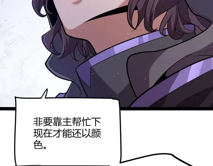 《我来自游戏》第300话 被暴露的计划？图72
