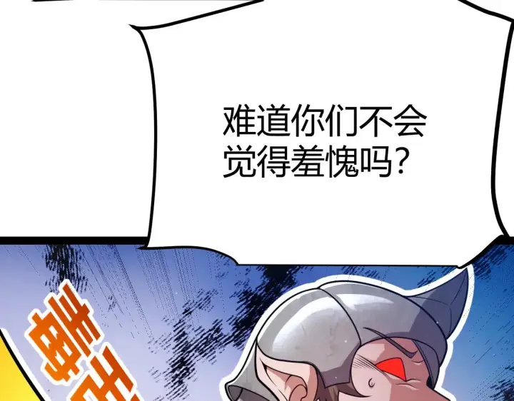 《我来自游戏》第300话 被暴露的计划？图73