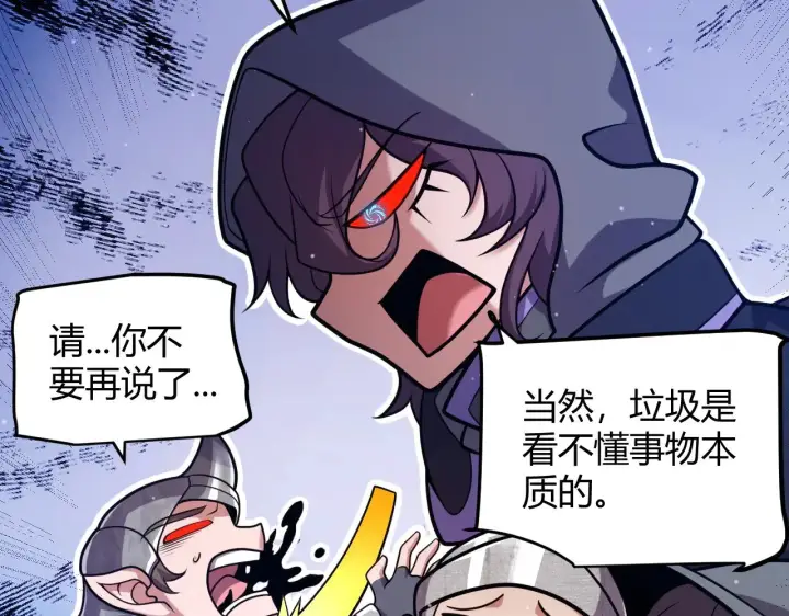 《我来自游戏》第300话 被暴露的计划？图76