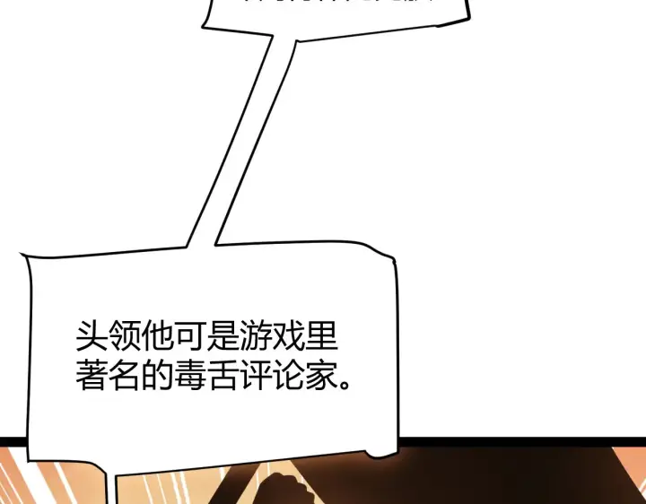 《我来自游戏》第300话 被暴露的计划？图78