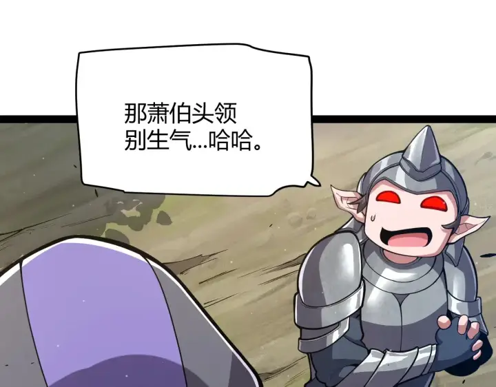 《我来自游戏》第300话 被暴露的计划？图84