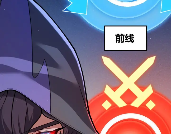《我来自游戏》第300话 被暴露的计划？图87