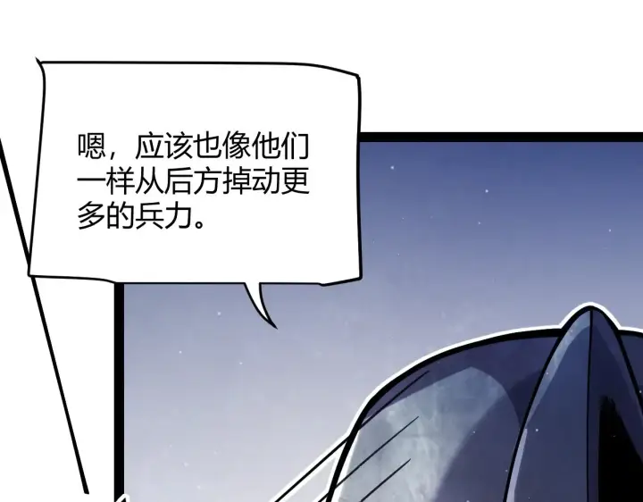 《我来自游戏》第300话 被暴露的计划？图89