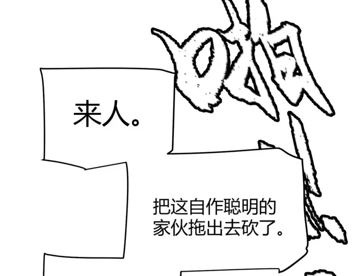 《我来自游戏》第300话 被暴露的计划？图92
