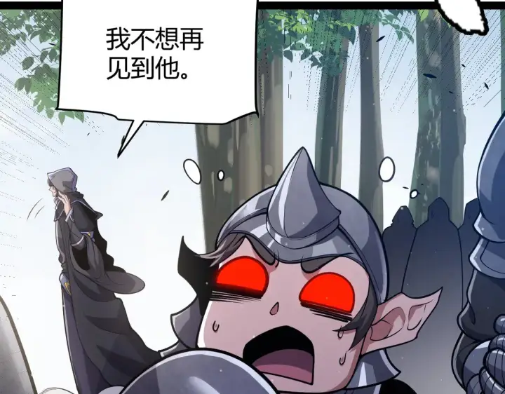 《我来自游戏》第300话 被暴露的计划？图93