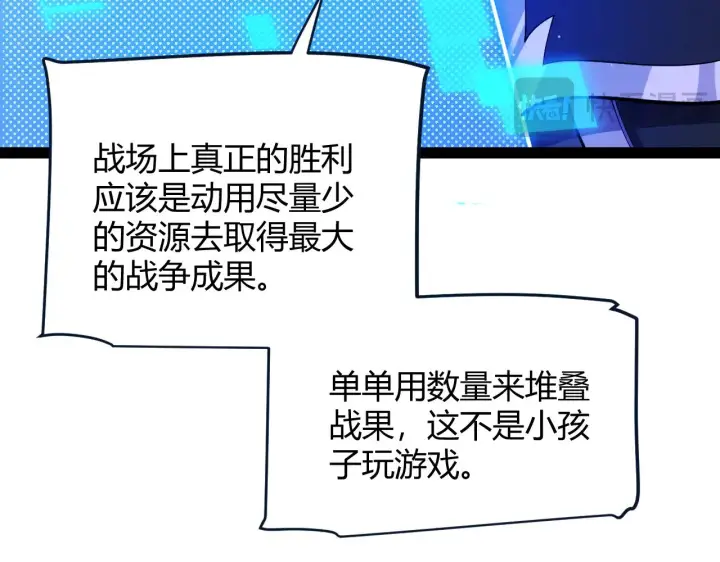 《我来自游戏》第300话 被暴露的计划？图98