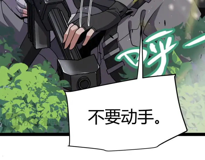 《我来自游戏》第301话 对局！图113