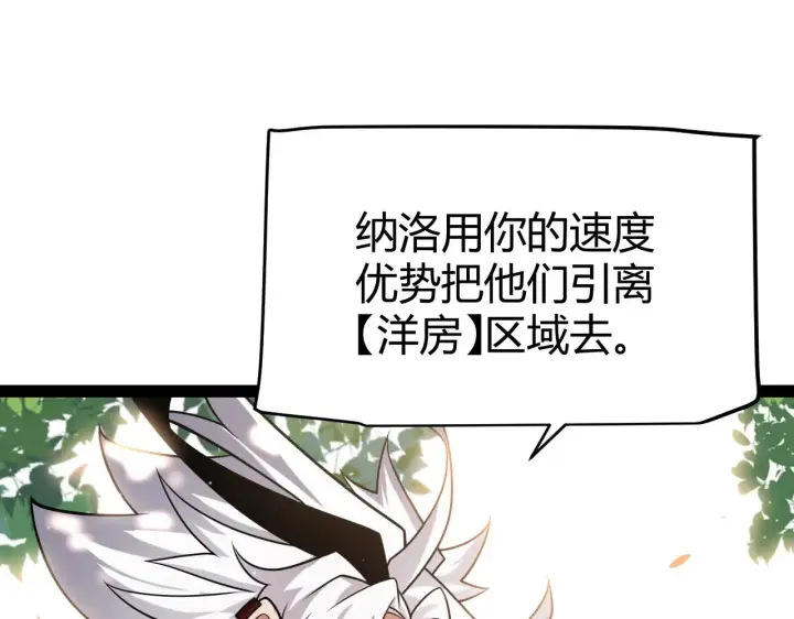 《我来自游戏》第301话 对局！图114