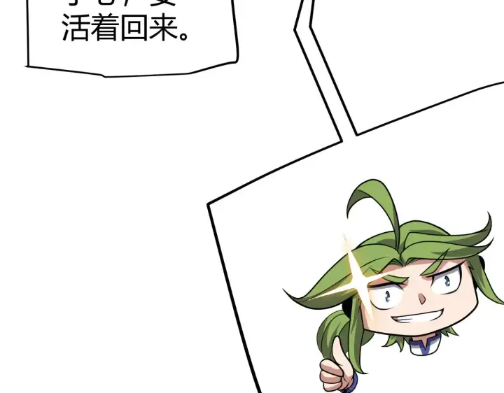 《我来自游戏》第301话 对局！图116