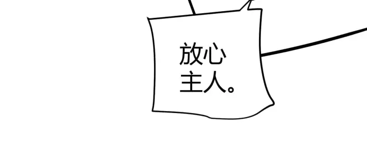 《我来自游戏》第301话 对局！图117