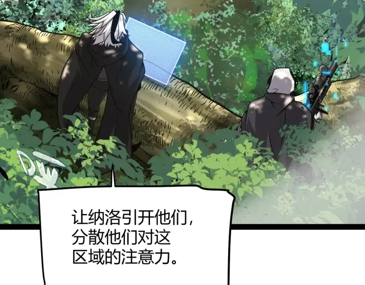 《我来自游戏》第301话 对局！图119