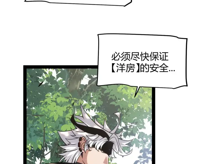《我来自游戏》第301话 对局！图120