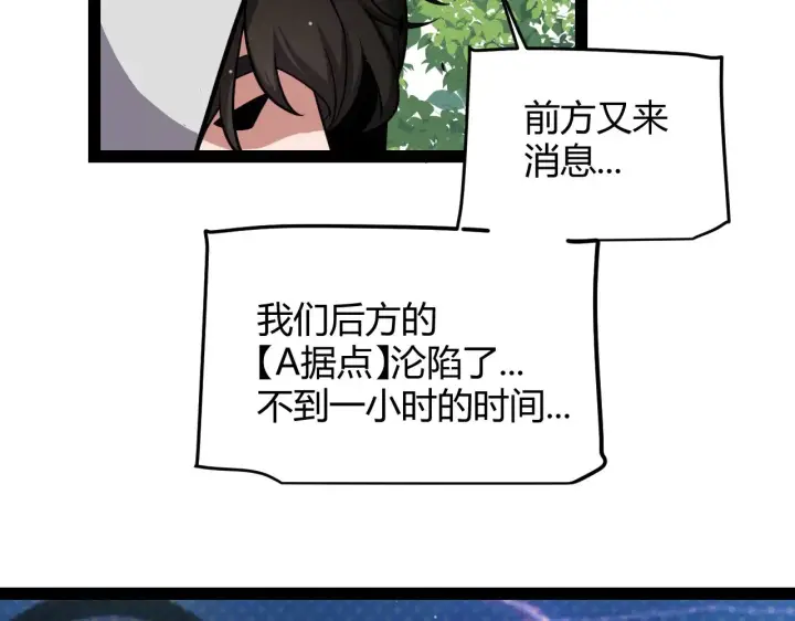 《我来自游戏》第301话 对局！图122