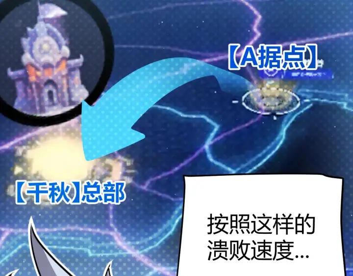 《我来自游戏》第301话 对局！图123