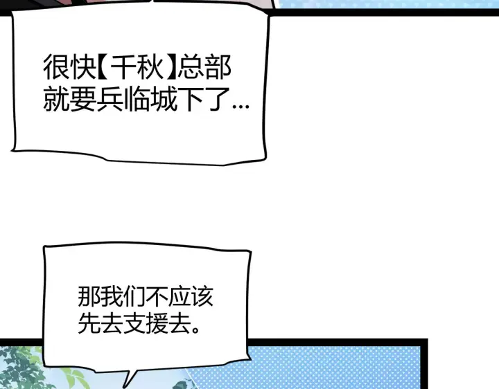 《我来自游戏》第301话 对局！图125
