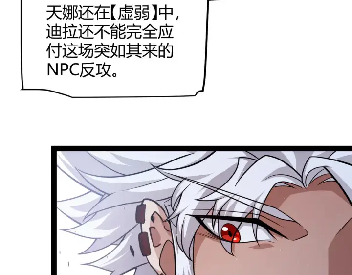 《我来自游戏》第301话 对局！图127