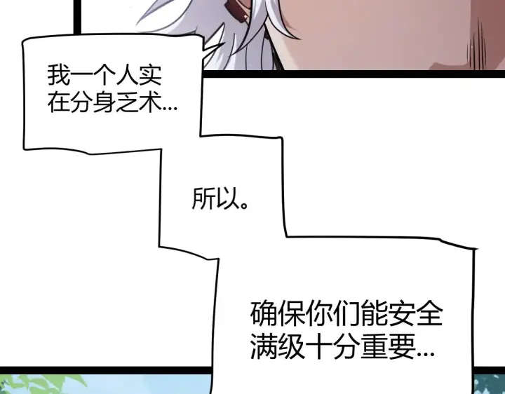 《我来自游戏》第301话 对局！图128
