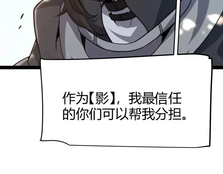 《我来自游戏》第301话 对局！图130