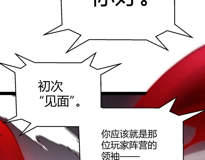 《我来自游戏》第301话 对局！图139